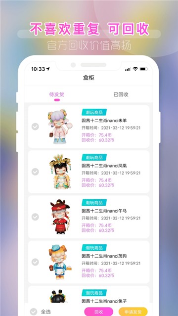 潮玩盲盒