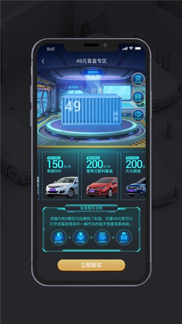 盲盒租车
