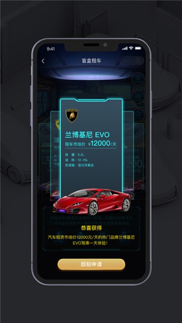 盲盒租车