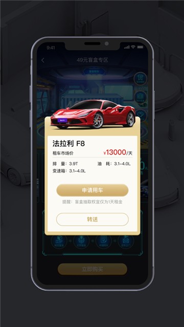 盲盒租车