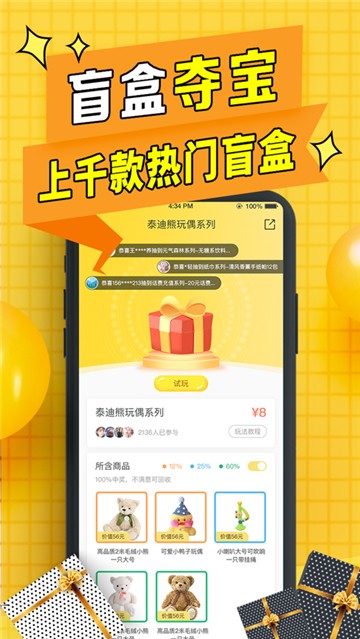 盲盒联盟
