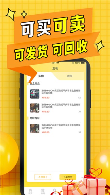 盲盒联盟