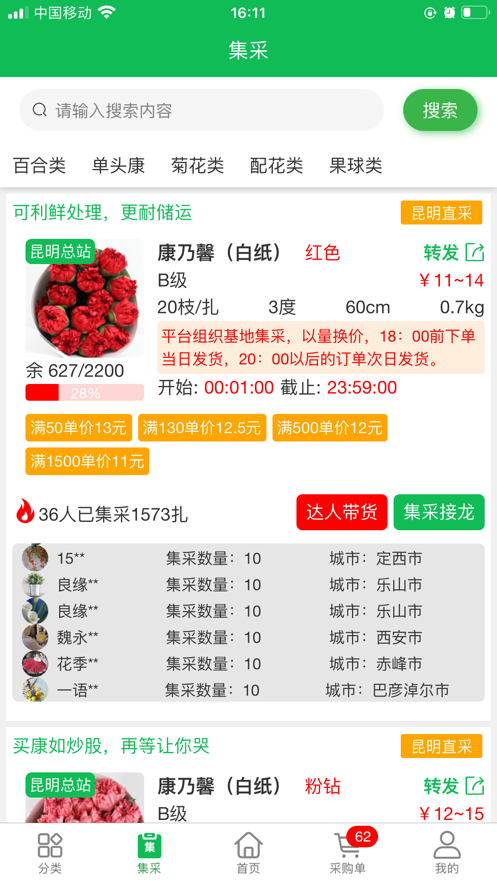 花易宝