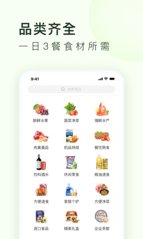 美团买菜app下载安卓