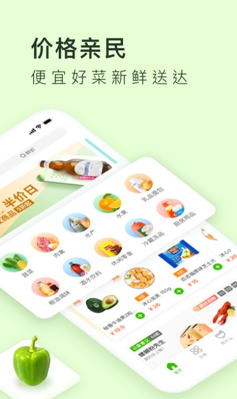 美团买菜app下载安卓