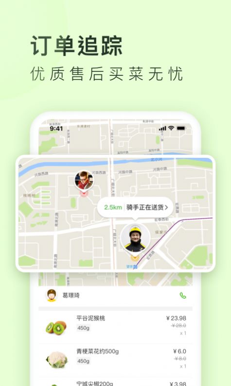 美团买菜app下载安卓