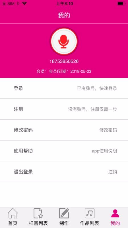 配音专家