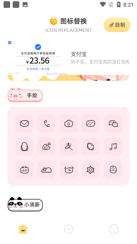 应用分身隐藏