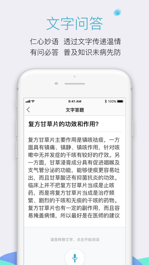 有来医生医生版最新app
