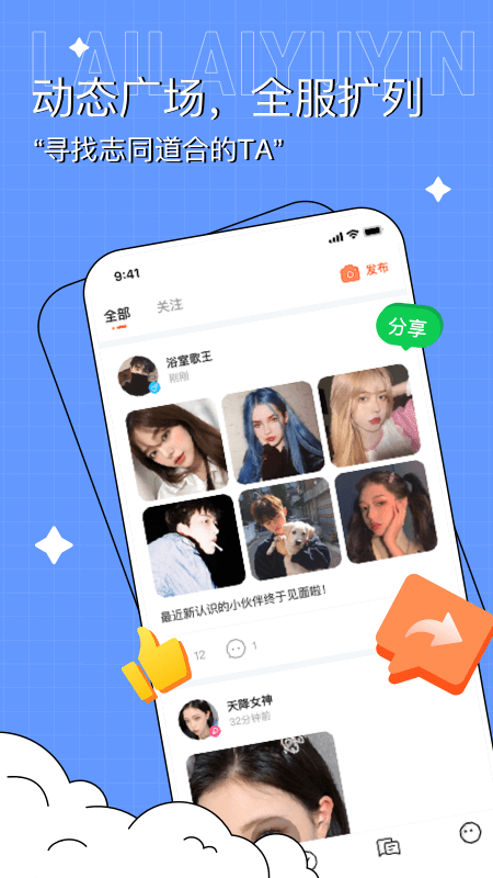 来来语音2022