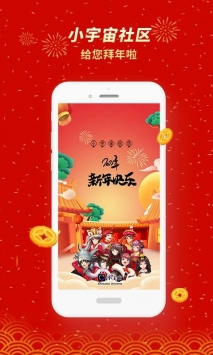 小宇宙社区