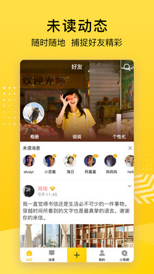 qq空间电脑版