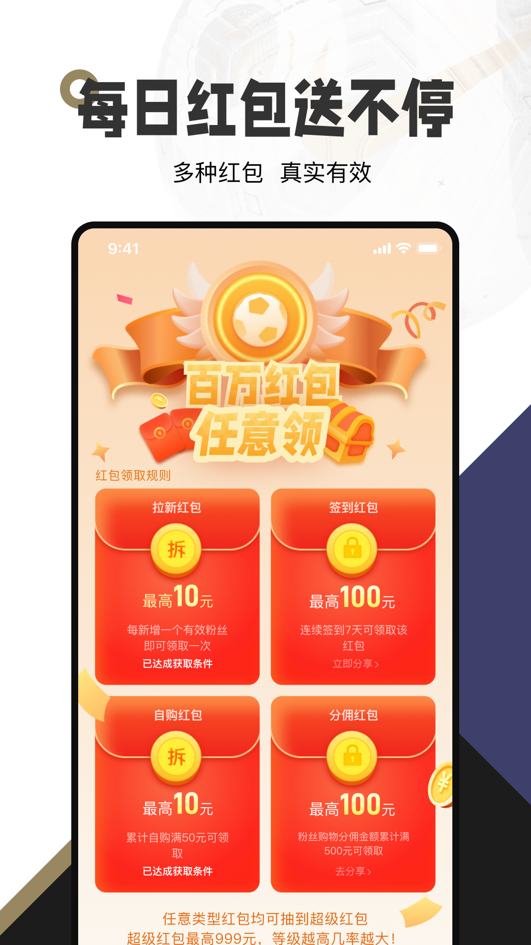 足卡app