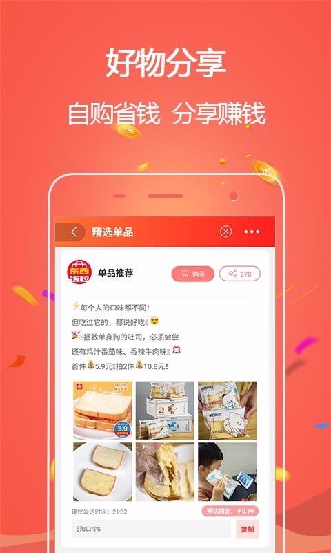 东西饭粒安卓版