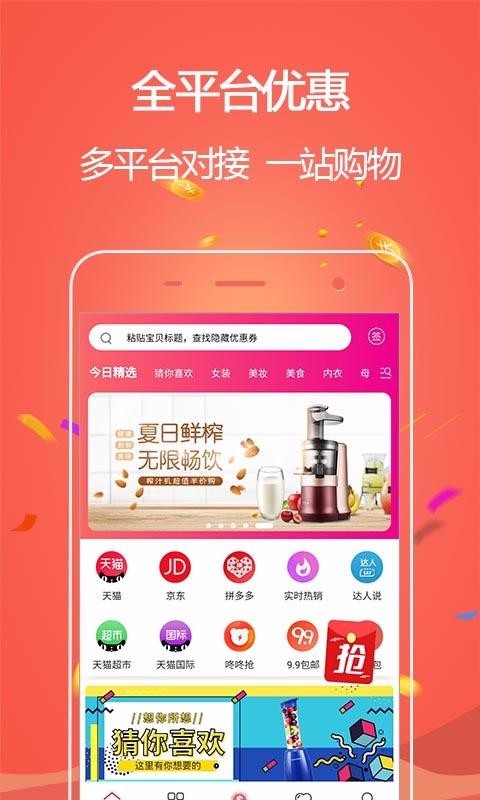 东西饭粒安卓版