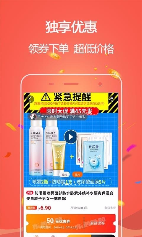 东西饭粒安卓版