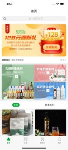 畅舒优品app