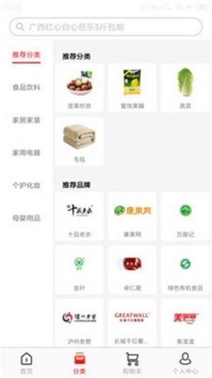 溜达客