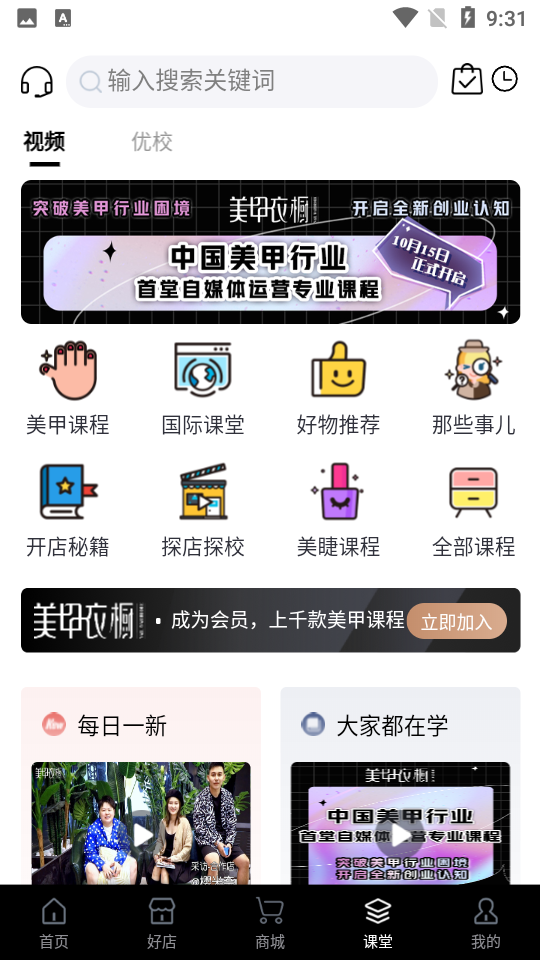 美甲衣橱