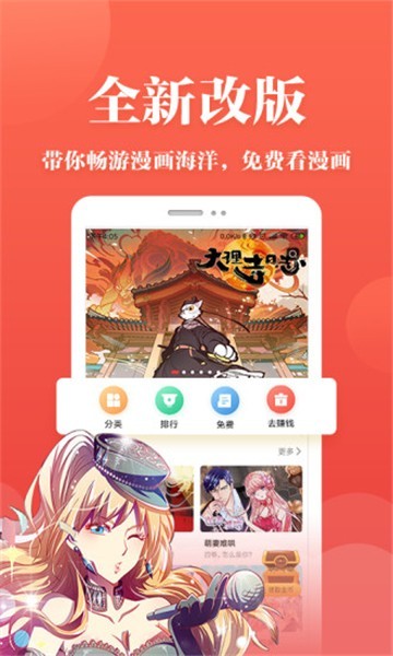 狸猫漫画