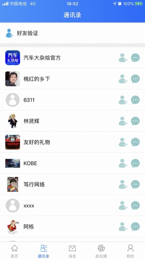 汽车大杂烩