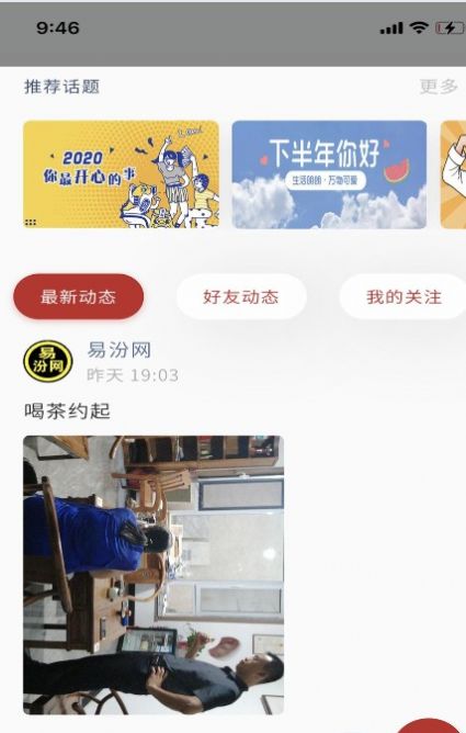 口袋临汾app