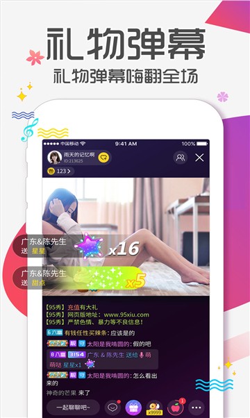 水星直播