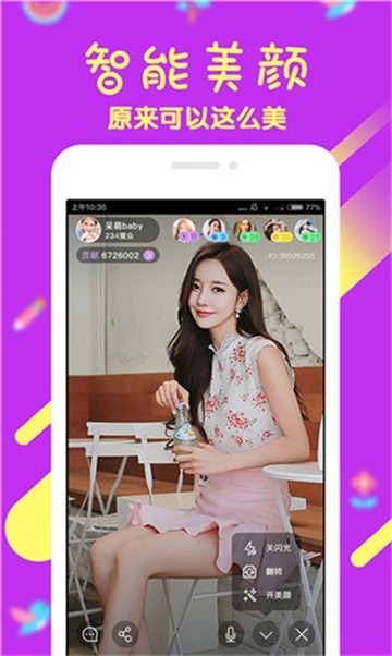 熊客直播app