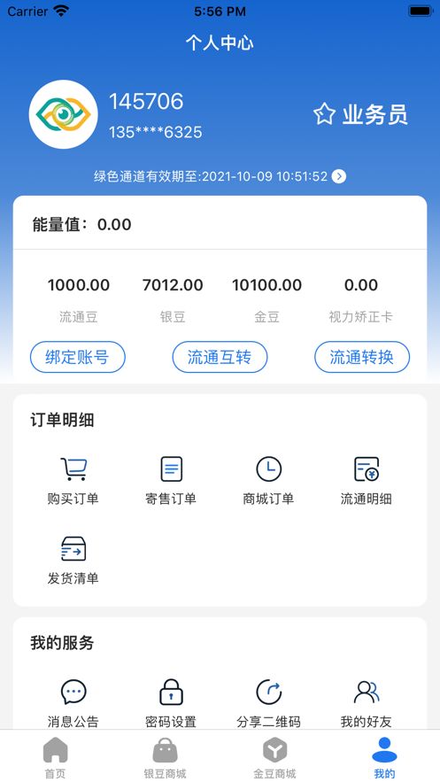 雾之光app