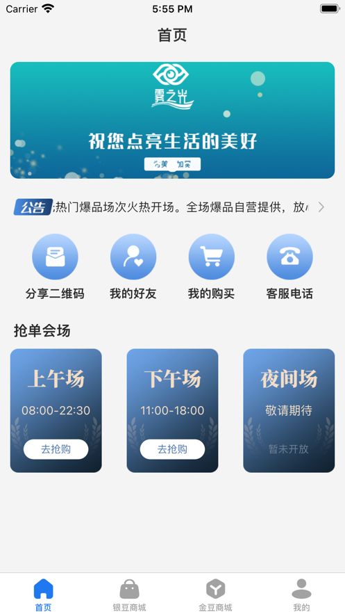 雾之光app