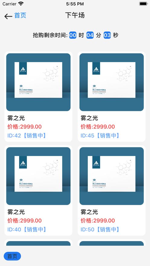 雾之光app