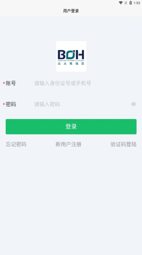 土地承包系统北大荒农服app