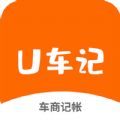 u车记app