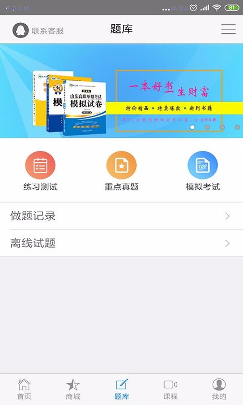 亮程自招