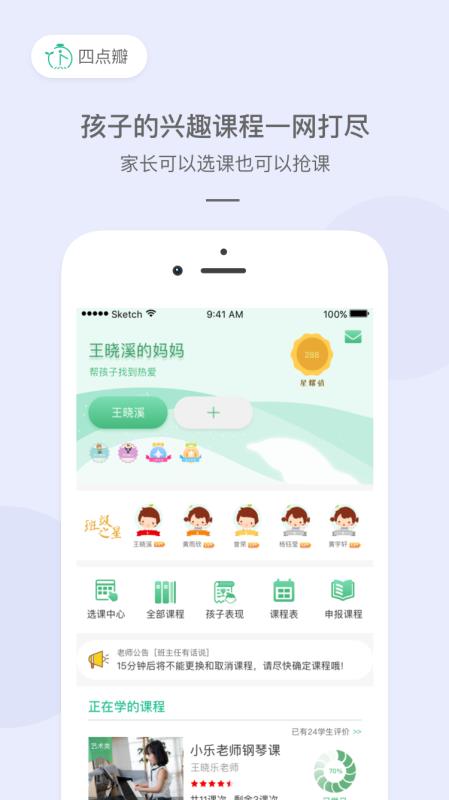 四点瓣