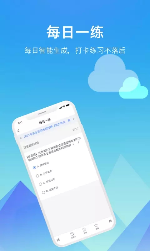 题咖app