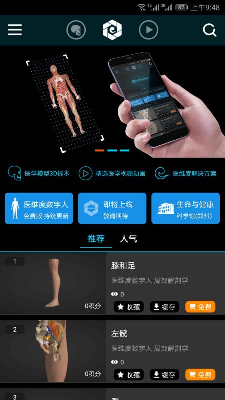 医维度