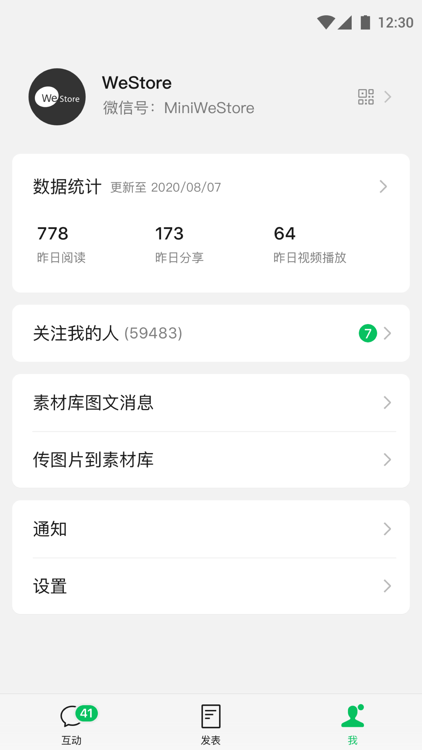 订阅号助手app下载安装