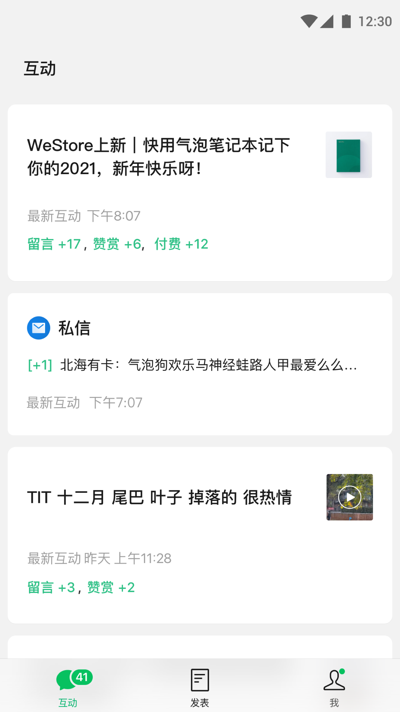 订阅号助手app下载安装