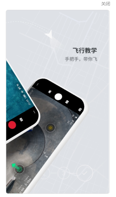 dji fly app