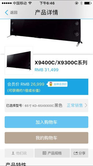 索尼中国官网下载软件