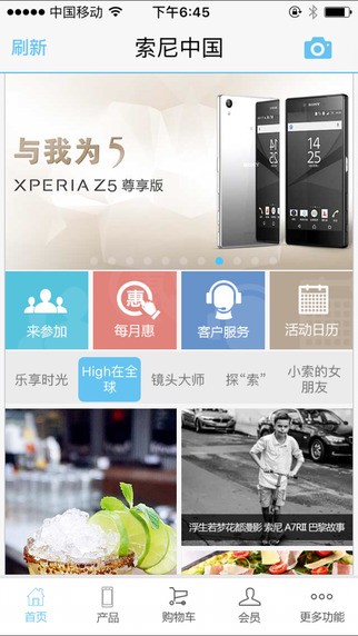 索尼中国官网下载软件