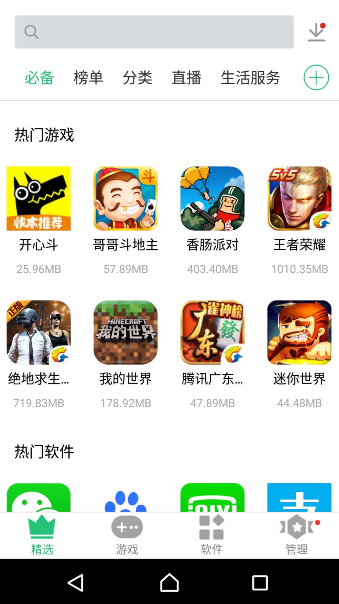 历趣市场app