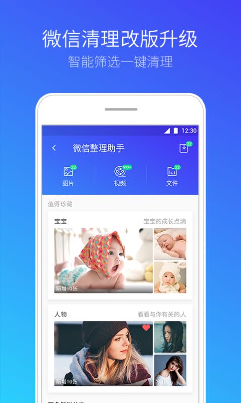 腾讯手机管家下载2021