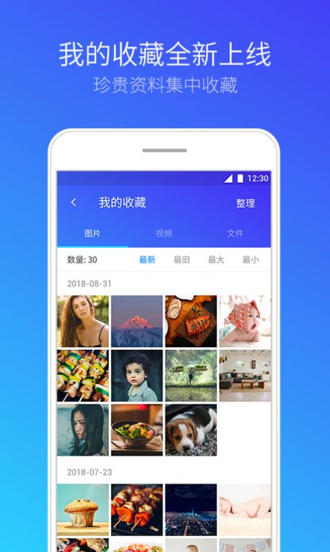 腾讯手机管家下载2021