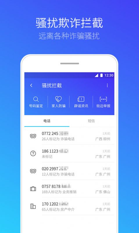 腾讯手机管家下载2021