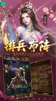 桃园大乱斗手游