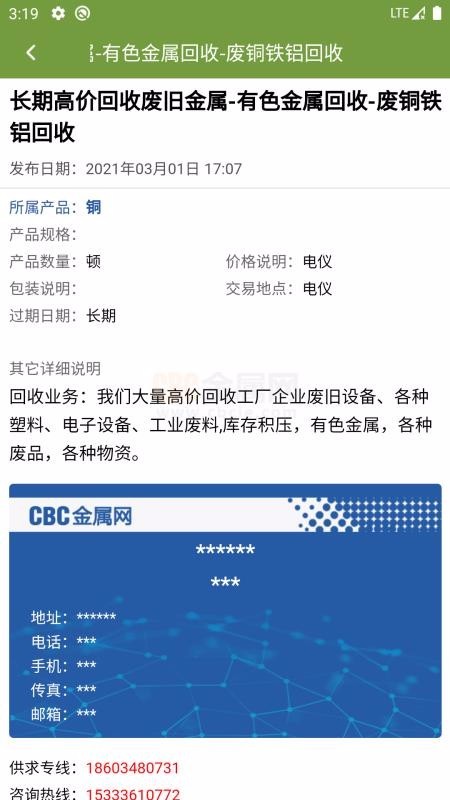 云贵金属供求