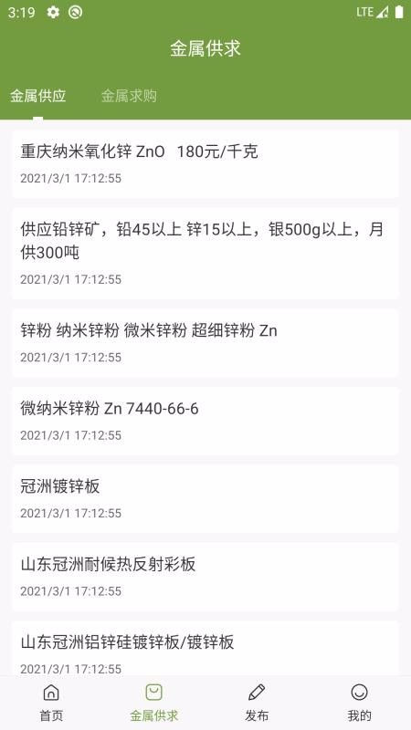 云贵金属供求