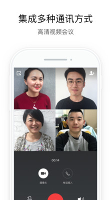 企业微信app下载安装